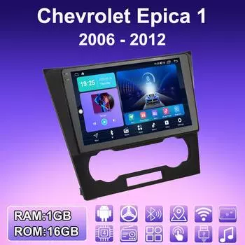2 DIN Android автомобильное радио для Chevrolet Epica 1 2006 - 2012 мультимедийный проигрыватель головное устройство стерео GPS навигация WIFI 1+16 ГБ 1+16GB