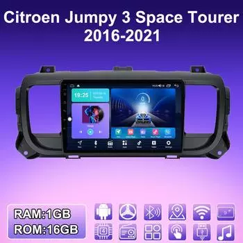 2 DIN Android автомобильное радио для Citroen Jumpy 3 Space Tourer 2016-2021 мультимедийный проигрыватель головное устройство стерео GPS навигация WIFI 1+16 ГБ 1+16GB