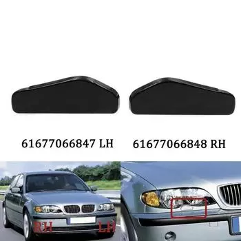 2 Крышка форсунки омывателя фар для BMW E463 M3 серии седан универсал 01-05