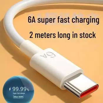 2-метровый кабель для быстрой зарядки Type-C для Huawei, Xiaomi, Honor 66W 30cm Fast Charge Cable