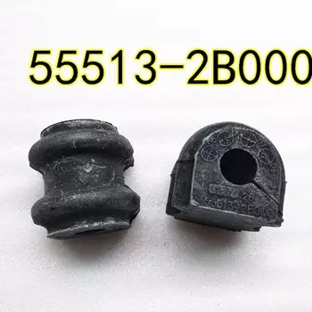 2 шт. 55513-2B200 Задняя втулка стабилизатора для Kia