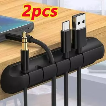 2 шт. органайзер для кабеля, держатель для проводов, гибкий USB-кабель, аккуратные силиконовые зажимы для мыши, клавиатуры, защиты наушников