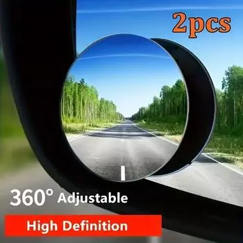 2 шт. регулируемых на 360 градусов автомобильных зеркала для слепых зон, боковые широкоугольные зеркала заднего вида, маленькие бескаркасные круглые зеркала 2pcs