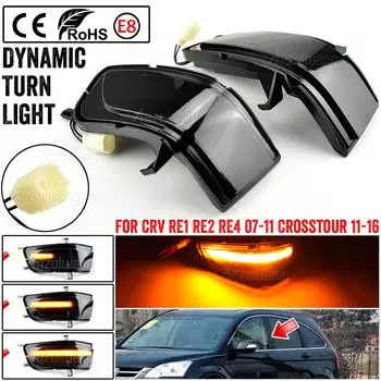 2 шт. светодиодный динамический указатель поворота, мигалка для Honda CRV CR-V 2007-2011, боковое зеркало заднего вида