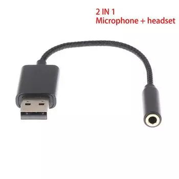 2 в 1 USB к 3,5 мм разъем звуковой карты разъем аудио адаптер для ПК ноутбука