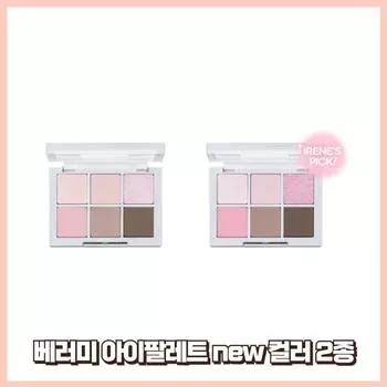Палитра теней для век 2AN Better Me 4,5 г, 1 шт., 08 Pink Boom