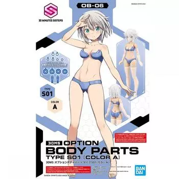 30MS Дополнительные детали корпуса типа S01 [Цвет A] Цветная пластиковая модель