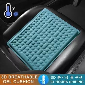 3D подушка для сиденья автомобиля универсальная дышащая охлаждающая гелевая подушка сотовый коврик для ягодиц многофункциональная охлаждающая подставка для домашнего офисного кресла