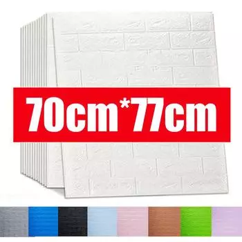 3D стикер на стену 70*77 см самоклеящиеся наклейки на кирпичную стену для детской комнаты, спальни, веб-фон для украшения комнаты знаменитостей 10pcs/pack