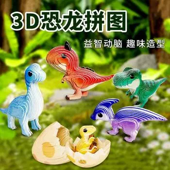 3D Трехмерный пазл, Детский пазл, Ручная бумажная мозаика, Сборные игрушки, Животные Дети DIY фиолетовый