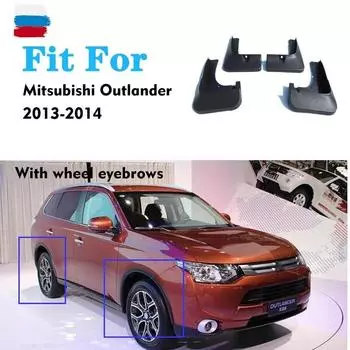 4 шт./ste для Mitsubishi Outlander 2013 2014, брызговики, брызговики, брызговики, автомобильные аксессуары, автомобильный стильный брызговик армия зеленый