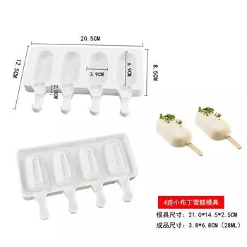 4Grid Ice Cream Mold Makers силиконовые толстые формы для самостоятельного изготовления формочки для десертов поднос с эскимо белый