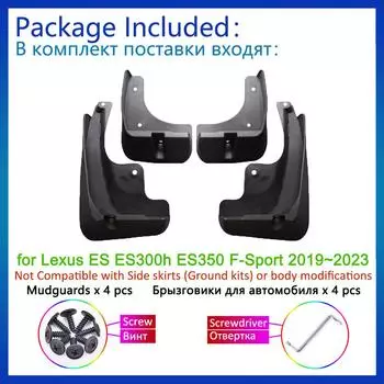 4x для Lexus ES ES300h ES350 F-Sport 2022 2023 Брызговики Брызговики Защита от брызг Fender Flare Car