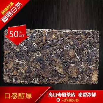 500 г органический белый чай Old Shou Mei Fuding с ароматом фиников, белый чай, здравоохранение