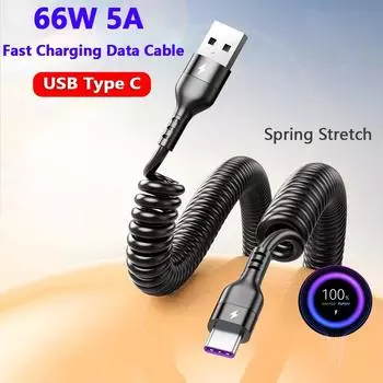 66 Вт 5A USB Type-C быстрая зарядка дата пружина телескопический шнур для Samsung S24 Xiaomi Huawei Android телефон автомобильный USB C зарядный кабель 1m