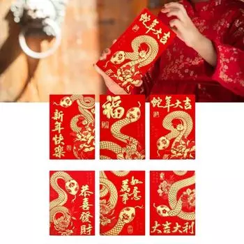 6pcs 2025 Snake Year Cartoon Money Envelopes Elegant Cartoon Snake Themed Money Envelopes For 2025 New Year Gatherings