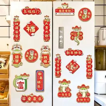 6Pcs/set Soft Magnetic New Year Magnetic Stickers Thickened 2025 Year Fridge Magnet Door Decor Style 5