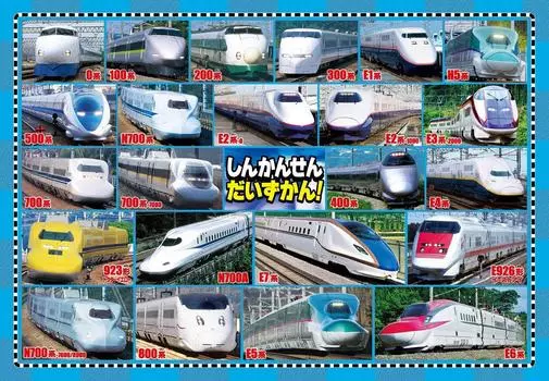 75 Piece Puzzle Shinkansendaizukan Picture Puzzle Children s