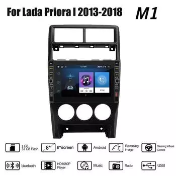 8 дюймов для Lada Priora I 2013-2018 2 Din автомобильный радиоприемник мультимедийный видеоплеер Android GPS навигация аудио 1 + 32 ГБ 1+32GB