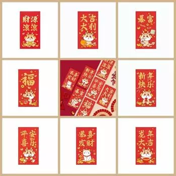8pcs Red Dragon Year Red Envelope Dragon Pattern Lucky Money Pocket Chinese New Year 1