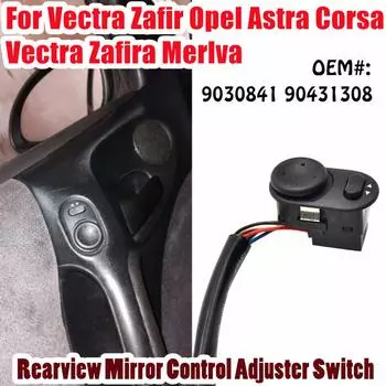 9030841 90431308 для Vectra Zafir Opel Astra/Corsa/Vectra/Zafira/Merlva переключатель управления зеркалом заднего вида автомобильные аксессуары