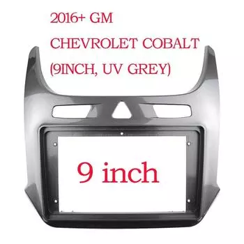 9-дюймовая рамка радиоприемника для Chevrolet Cobalt 2016+ Комплект отделки приборной панели Android Audio GPS Navigation Facia Stereo Panel Bezel 1pcs чёрный