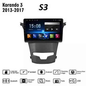 9-дюймовый автомобильный радиоприемник Carplay для SsangYong Korando 3 Actyon 2 2013-2017 Android мультимедийный видеоплеер GPS-навигация WIFI 2 + 32 ГБ 1+16GB