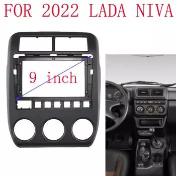 9-дюймовый хост-блок 2DIN автомобильная радиоприемник рамка для LADA NIVA 2022 с комплектом для установки панели приборов с кабелем 9inch