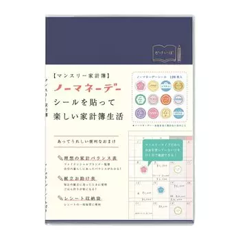 A5 size monthly household account book household account [Navy book] MHKN-08