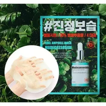 A PIEU Real Ampoule Mask Madecassoside (10ea)
