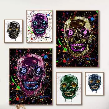 Абстрактное граффити Череп Bitcoin Art Холст Картина Скелет Корона Скандинавские настенные художественные картины для гостиной Домашний декор Cuadros 21x30cm No Frame