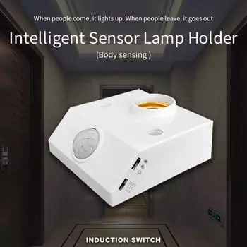 AC85-265V E27 Smart Lamp Base Socket Adjustable PIR Human Body Induction Switch Auto LED Light Bulb Lamp Holder Screw Socket