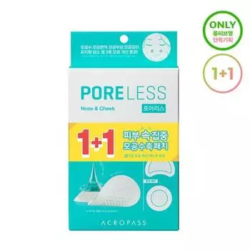Acropass Poreless Patch 1+1 Специальный (Всего 8 листов) (2401)
