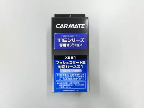 Адаптер для запуска двигателя CARMATE Push Starter, совместимый с транспортным средством XE51 чёрный