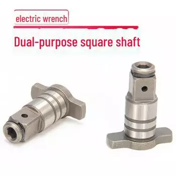 Адаптер-переходник для электрического ключа двойного назначения Double square shaft adapter