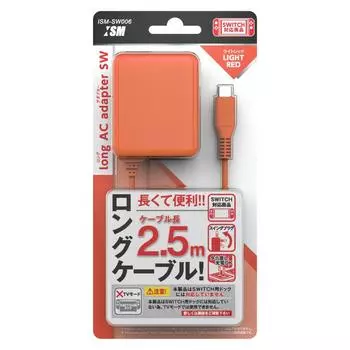 Адаптер питания для Nintendo Switch AC Adapter SW Длинный 2.5м (Светло-красный)