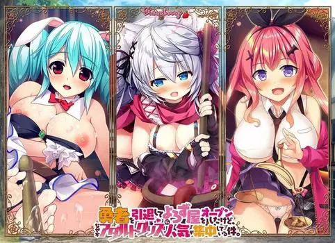 After retiring from being a I opened a but for some reason adult goods are becoming more hero, shop, popular.