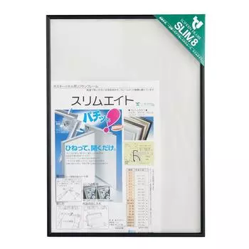 Алюминиевая фоторамка Sofken Slim Eight B2 Black 002061 чёрный