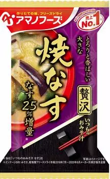 Amano Foods Обычный суп мисо Роскошный жареный баклажан x 10 порций 9,1 г