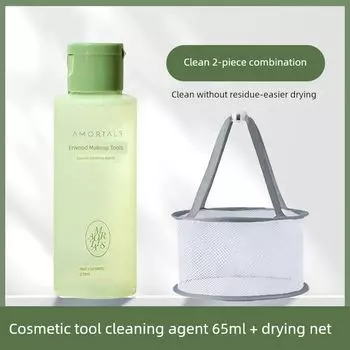 AMORTALS Special Cleaning Agent for Powder Puff Cleaning Liquid Sponge Beauty Blender Air Cushion Makeup Brush Makeup Tools 150ml Ermu grape cleaning agent 65ml + drying net