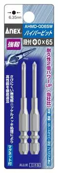 ANEX Bit Stepped Plated Finish W Groove Type Set of 2 +065 AHMD-0065W