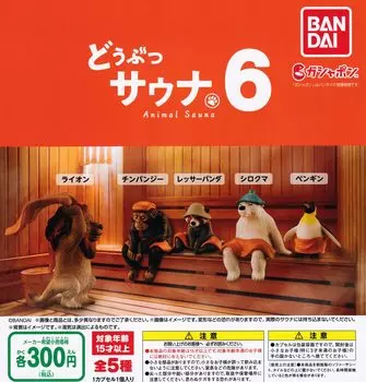 Animal Sauna 6 Types Set Gacha Gacha Capsule Toy [5 (Full Complete)]