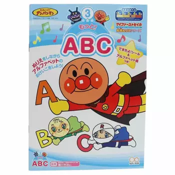 Anpanman Образовательная раскраска More ABC/My First Seika