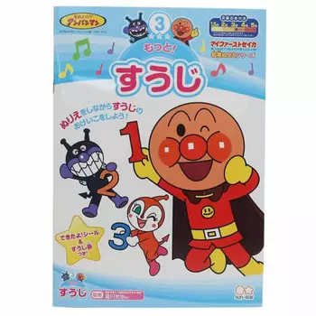 Anpanman Образовательная раскраска More Suuji/My First Seika