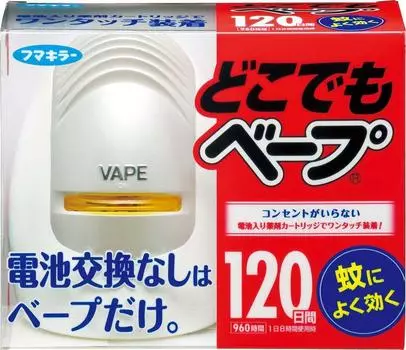Anywhere Vape Mosquito Repellent 120 Day Set Silver x 3 Set