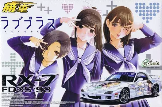 Aoshima Bunka Kyozaisha 124 Itasha No.14 Love Plus FD3S RX-7