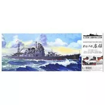 Aoshima Bunka Kyozaisha Ironclad Heavy Cruiser Гаосюн, 1942 г., 1/350 [Стальной корабль]