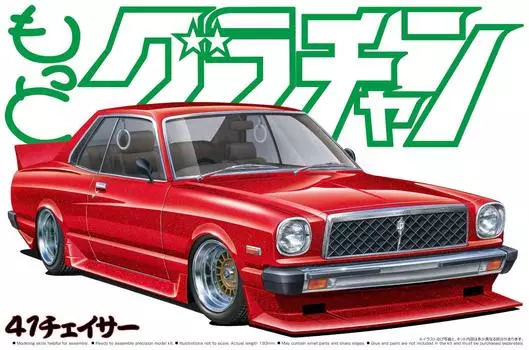 Aoshima Bunka Kyozaisha Motto Grachan 41 Chaser Пластиковая модель 1/24 № 08
