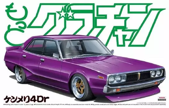 Aoshima Bunka Kyozaisha Motto Grachan Kenmeri 4Dr Molding Color 1/24 № 05