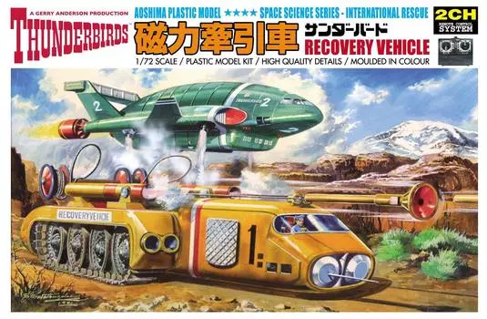 Aoshima Bunka Kyozaisha Thunderbird No.13 Электрический передвижной магнитный тягач, масштаб 172, пластиковая модель